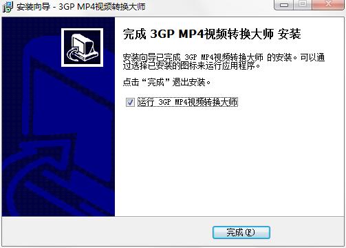 3GP/MP4视频转换大师官方下载图文安装教学