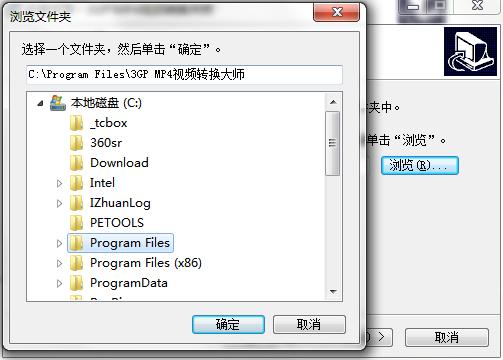 3GP/MP4视频转换大师官方下载图文安装教学