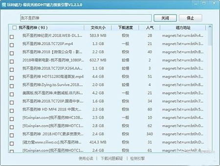 新手怎么使用玩转磁力呢？常见问题解答