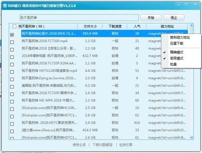 新手怎么使用玩转磁力呢？常见问题解答