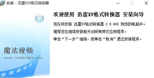 迅雷xv格式转换器支持格式介绍