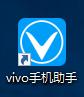vivo手机助手软件功能和常见问答