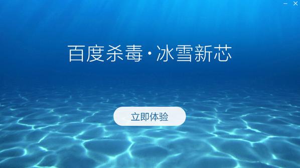 百度杀毒功能介绍嗯好病毒查杀图文使用教学