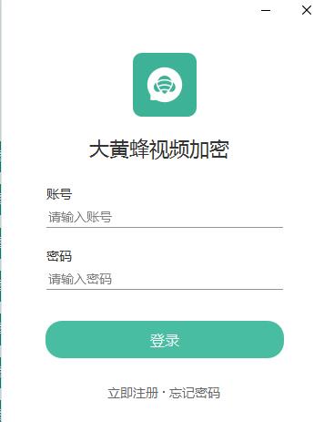 大黄蜂视频加密软件详细介绍和安装步骤