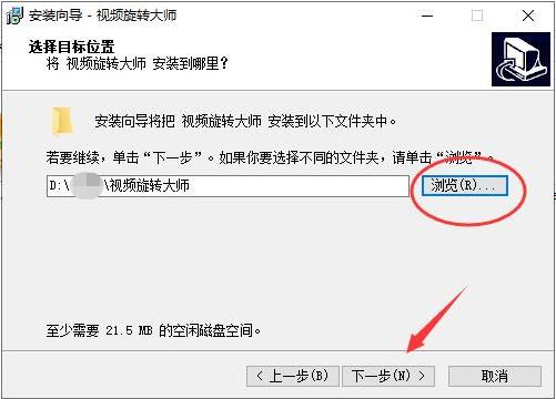 视频旋转大师安装步骤和使用说明