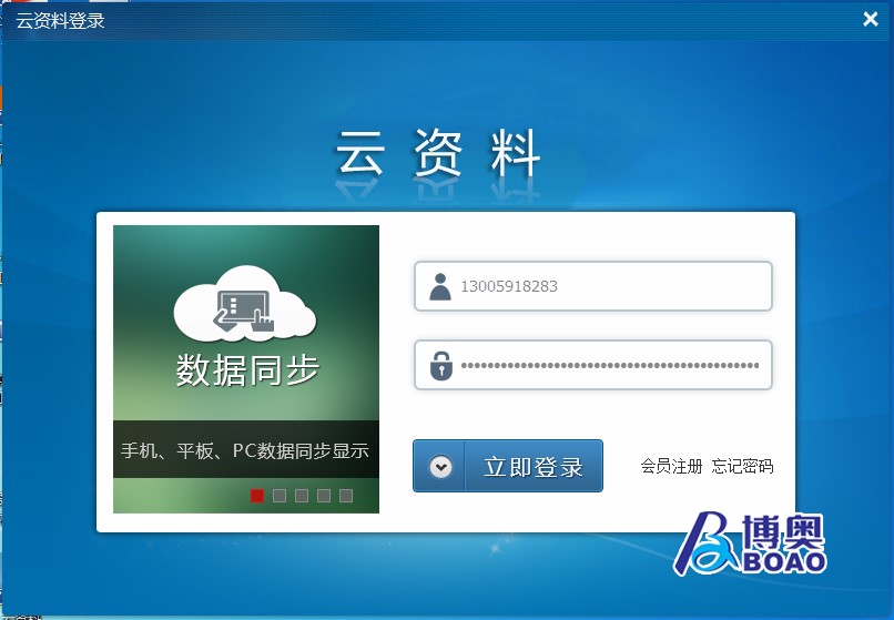 博奥清单计价软件使用注意