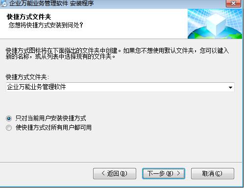 企业万能业务管理软件功能详细介绍和安装教程