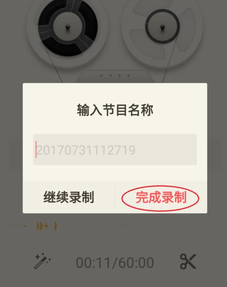 如何使用荔枝FM直播助手剪切自己声音呢？安装教程