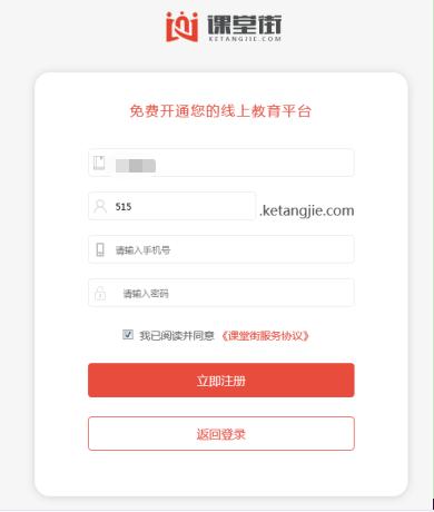 我们怎么安装操作课堂街教师授课软件呢？软件优势