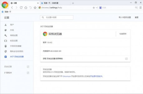 双核浏览器常见问题解答
