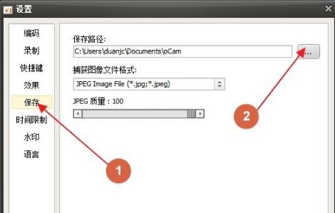ocam屏幕录像工具新手使用课件录制图文教学