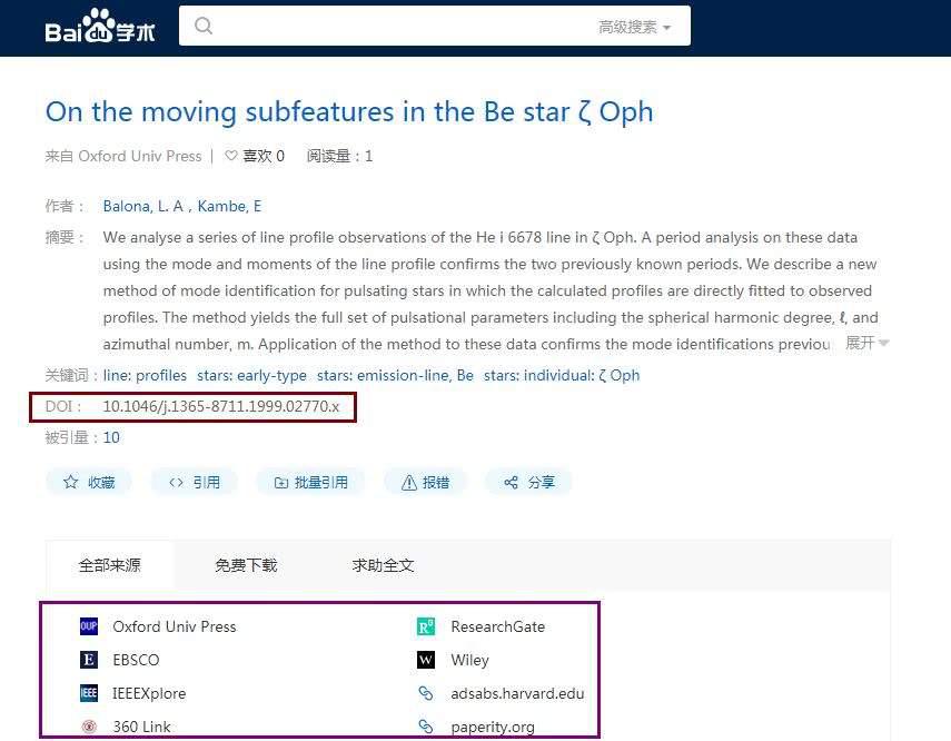 SCI-HUB文献神器基本介绍和使用说明