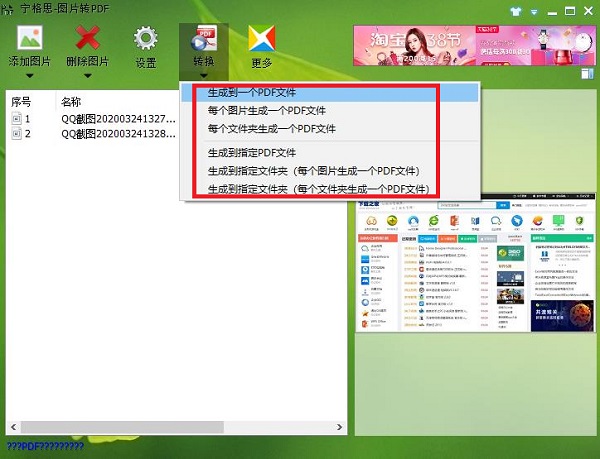宁格思图片转PDF官方版使用步骤和常见问答
