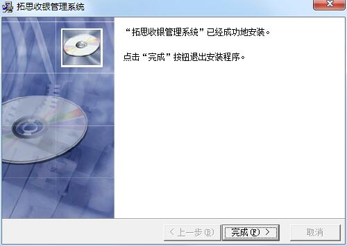 拓思收银系统官方下载安装教程和功能特点介绍
