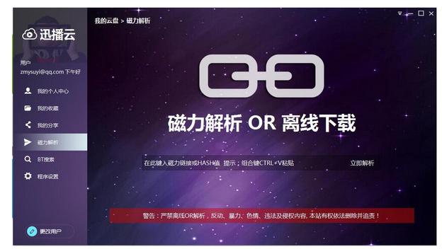 迅播云软件优势和使用步骤