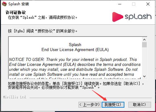 Splash软件优势和安装说明