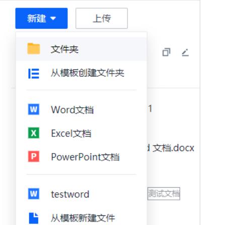 联想企业网盘最新版下载文件夹模板应用教学