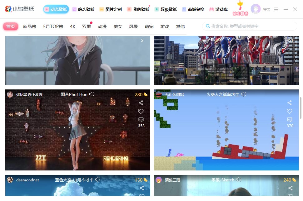 小鸟壁纸电脑版基本内容及功能特色详细介绍