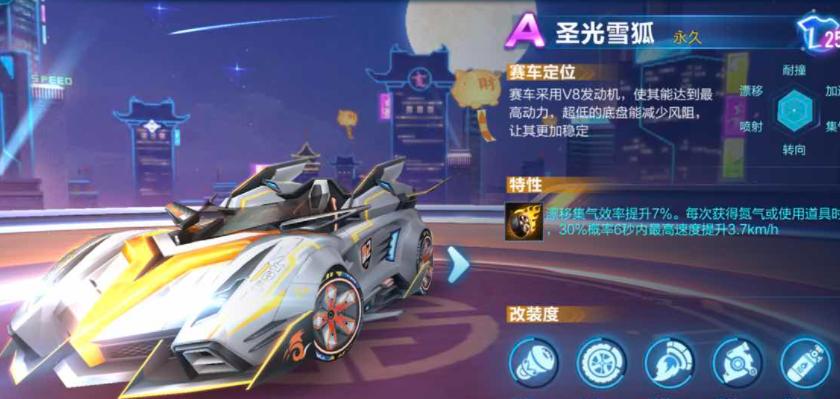 qq飞车全P辅助软件使用功能