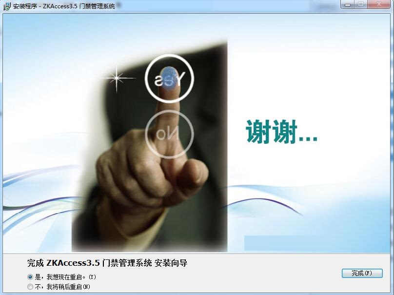 Zkaccess软件优势和安装教程
