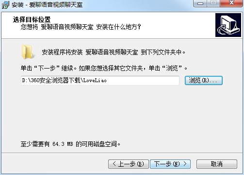 爱聊语音视频聊天室电脑版下载和安装设置详细介绍