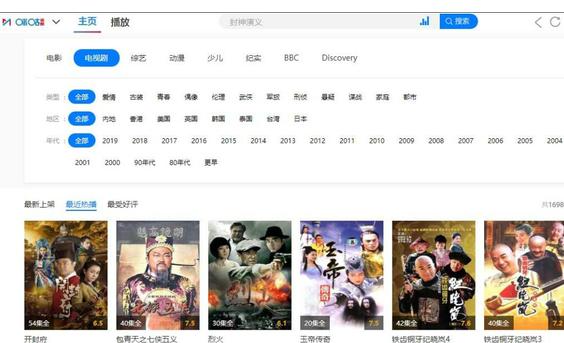 咪咕视频电脑版下载功能介绍和使用帮助