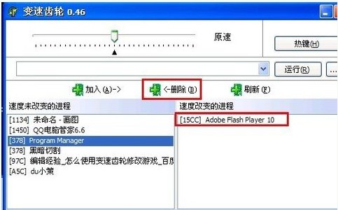 变速齿轮软件安装下载