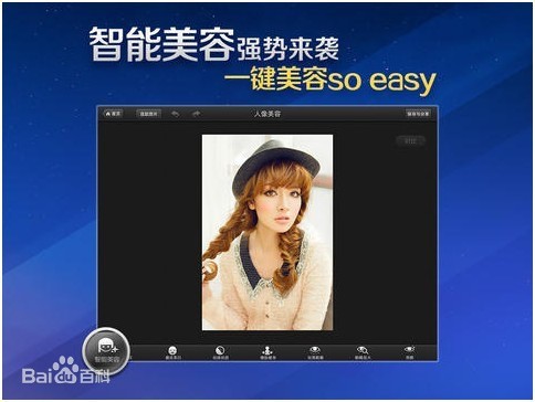 图：美图秀秀