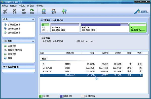 分区助手如何创建新分区