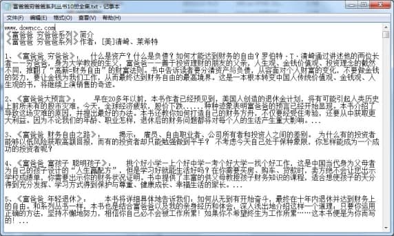 图：富爸爸穷爸爸
