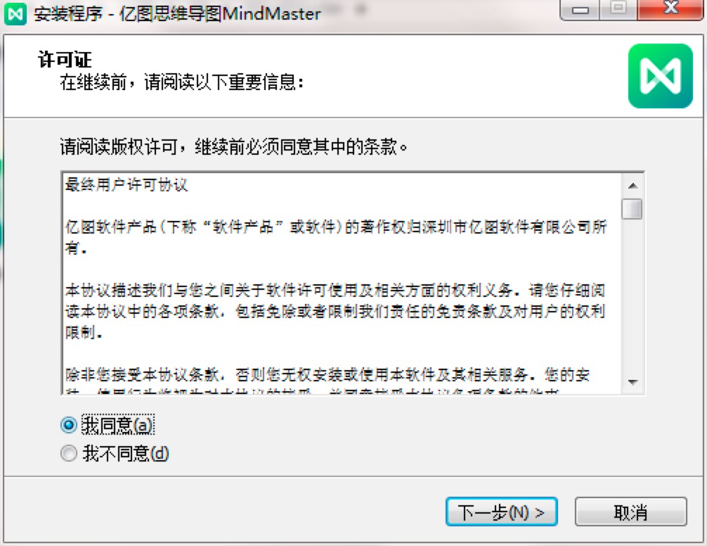 如何安装亿图思维导图MindMaster电脑版