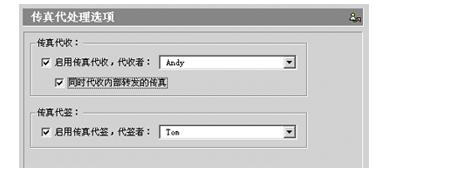 EastFax Server企业传真工具消息群发图文教程