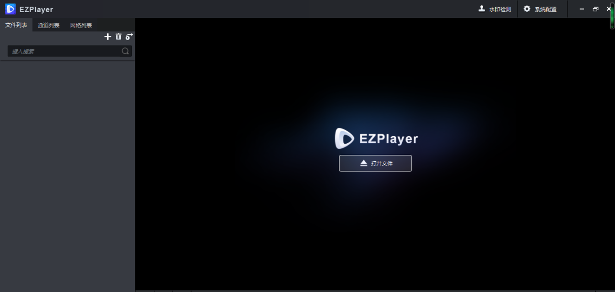 EZPlayer视频播放器功能介和播放控制图文教学