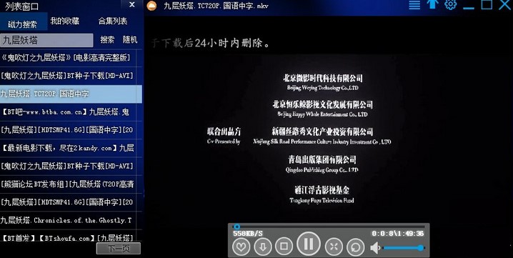 寒梅云点播软件特点和使用说明
