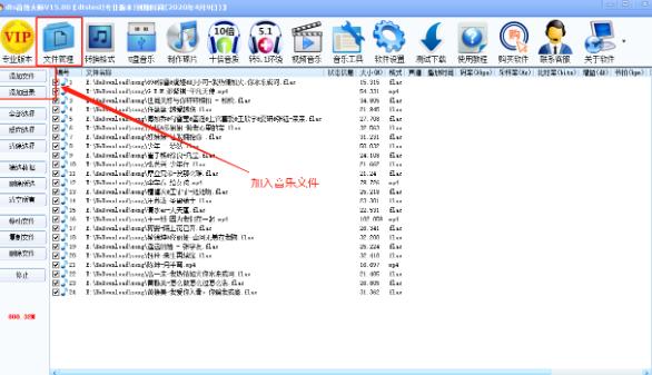 DTS音效大师官方下载音乐标签新建和编辑图文教程