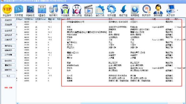 DTS音效大师官方下载音乐标签新建和编辑图文教程