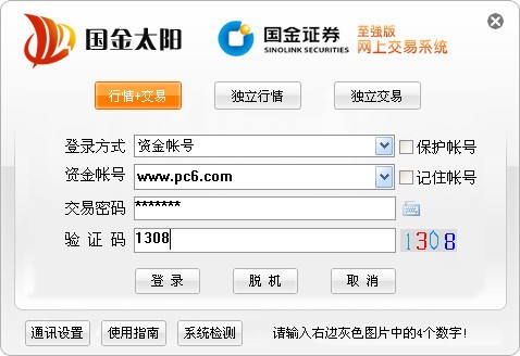 怎么使用国金证券至强版呢？常见问答