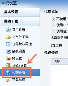 迅雷迷你版使用说明和常见问答