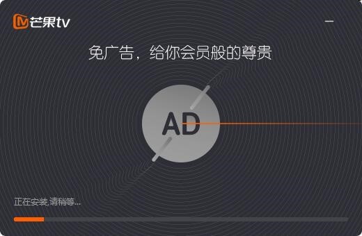 芒果TV极速版软件优势和安装操作