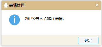 奶瓶仔QQ表情包使用介绍