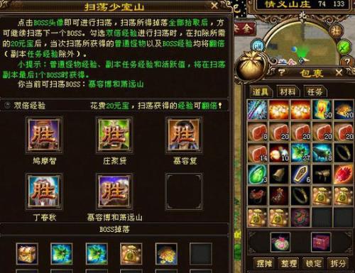 天龙百宝箱辅助功能介绍