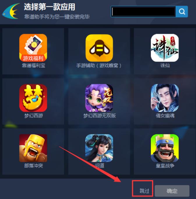 靠谱助手免费安装下载