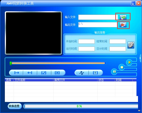 AMV转换精灵软件使用说明