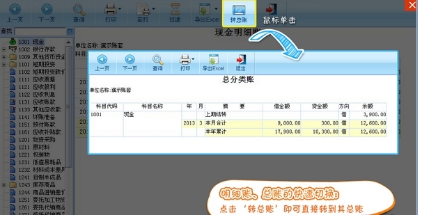 易桥财务管家功能？
