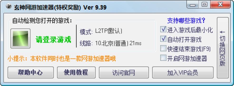 玄神金牌网吧代理使用帮助