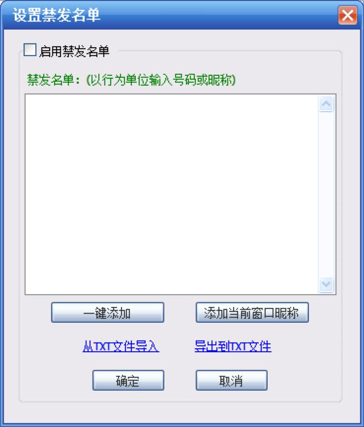 湘灵彪QQ群发器功能学习