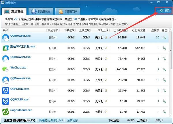 360流量监控功能与常见问题