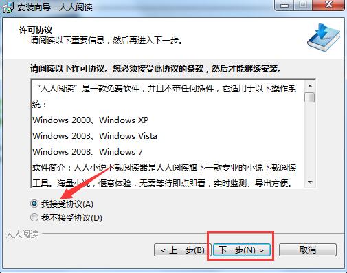 人人小说下载阅读器安装下载