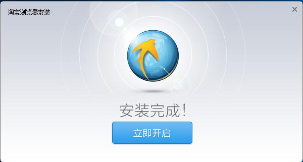 淘宝浏览器免费版安装下载