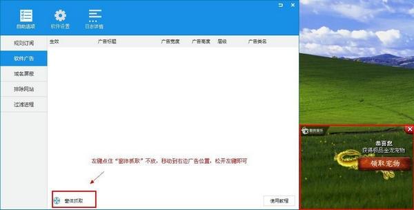 ADSafe净网大师安装下载